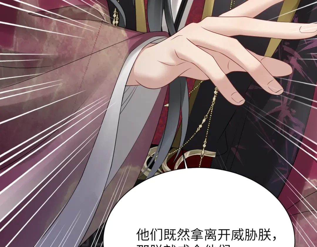 第8话 九九喜欢穿女装！ 第14页