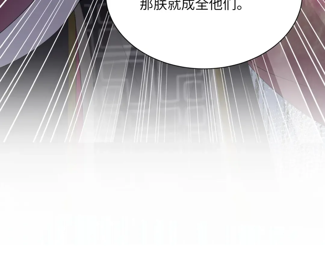 第8话 九九喜欢穿女装！ 第15页