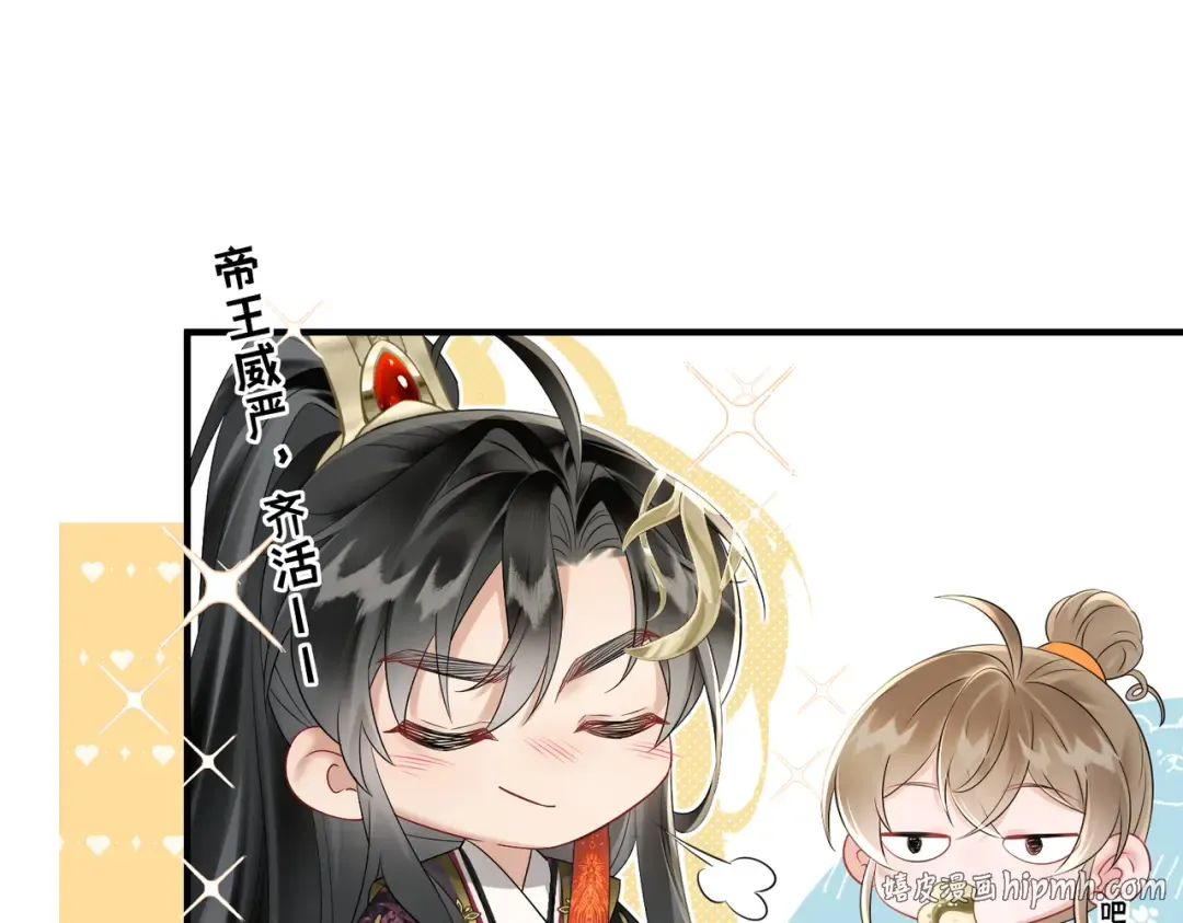 第8话 九九喜欢穿女装！ 第16页