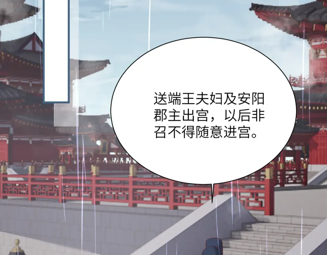 第8话 九九喜欢穿女装！ 第19页