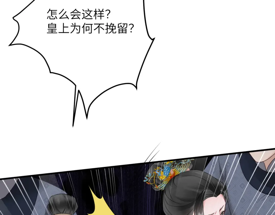 第8话 九九喜欢穿女装！ 第22页