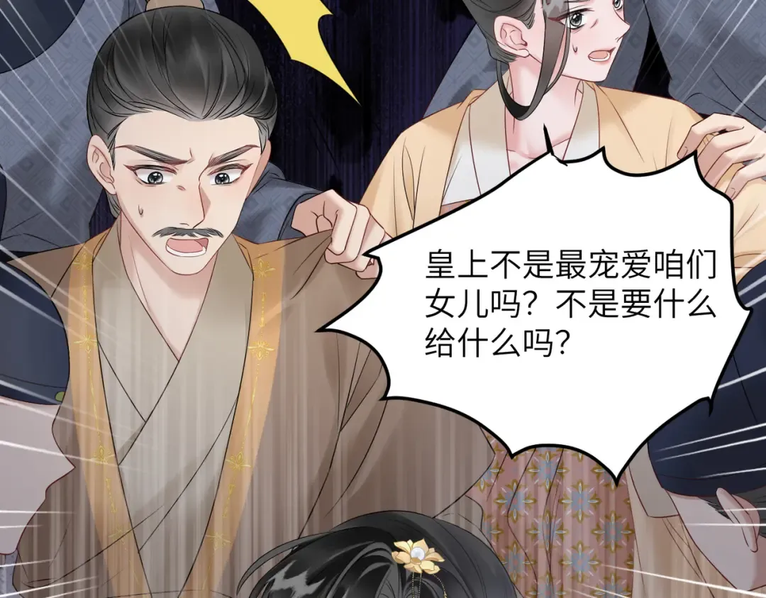 第8话 九九喜欢穿女装！ 第23页