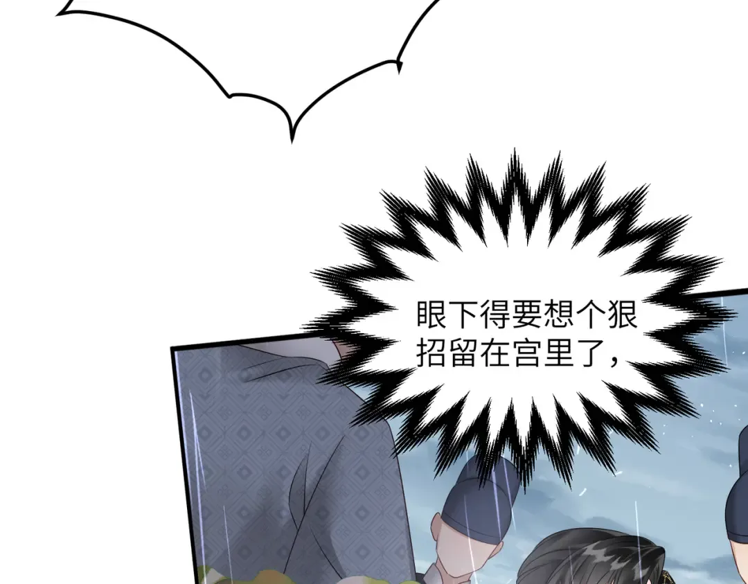 第8话 九九喜欢穿女装！ 第25页