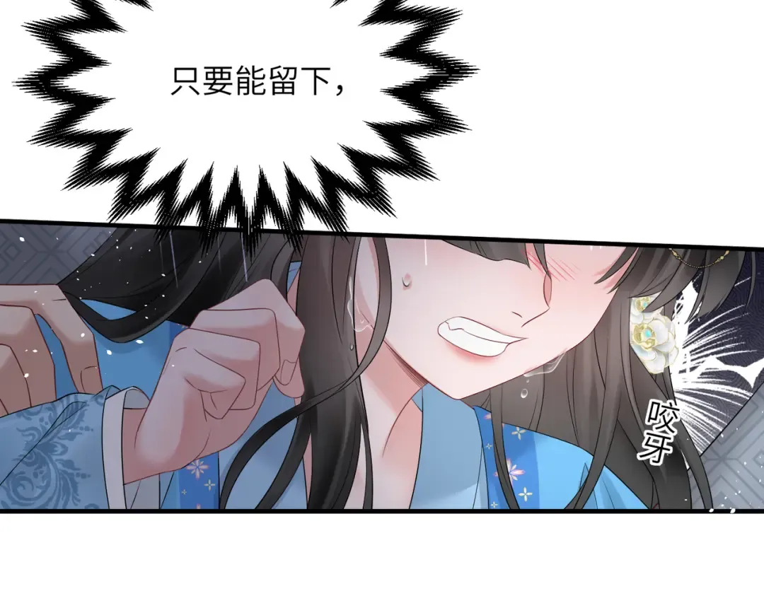 第8话 九九喜欢穿女装！ 第27页
