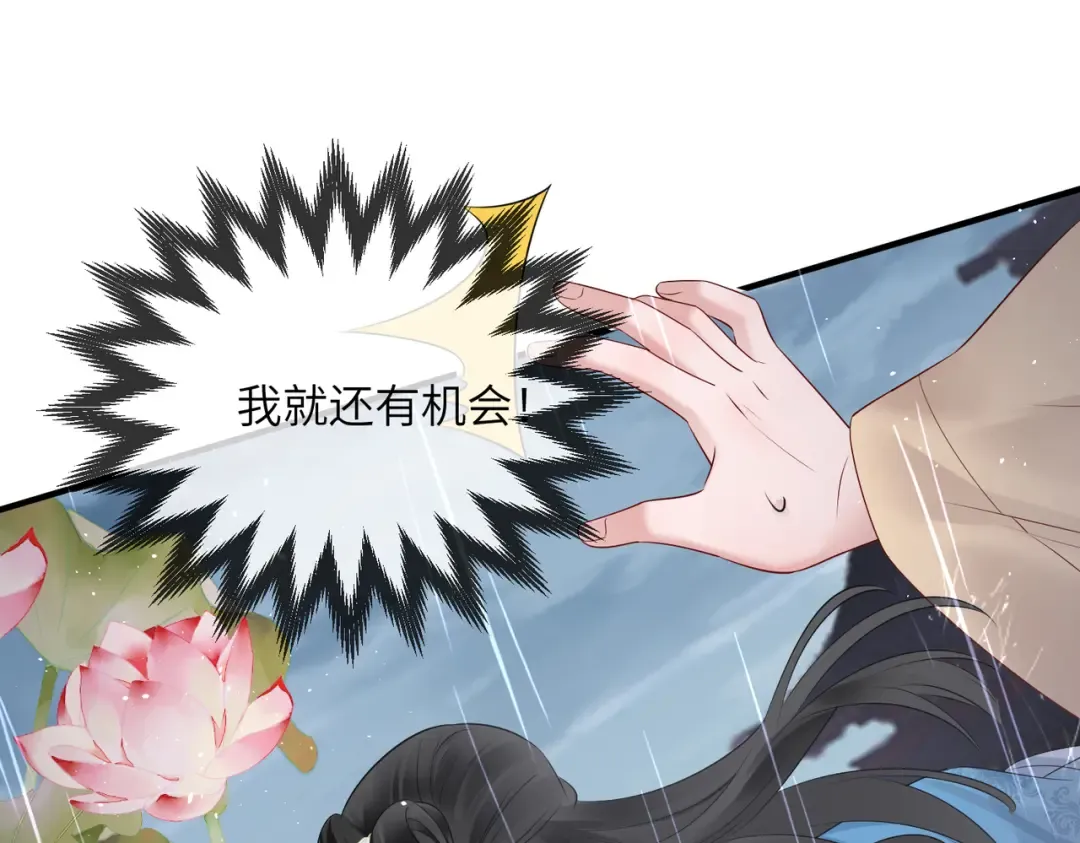 第8话 九九喜欢穿女装！ 第29页