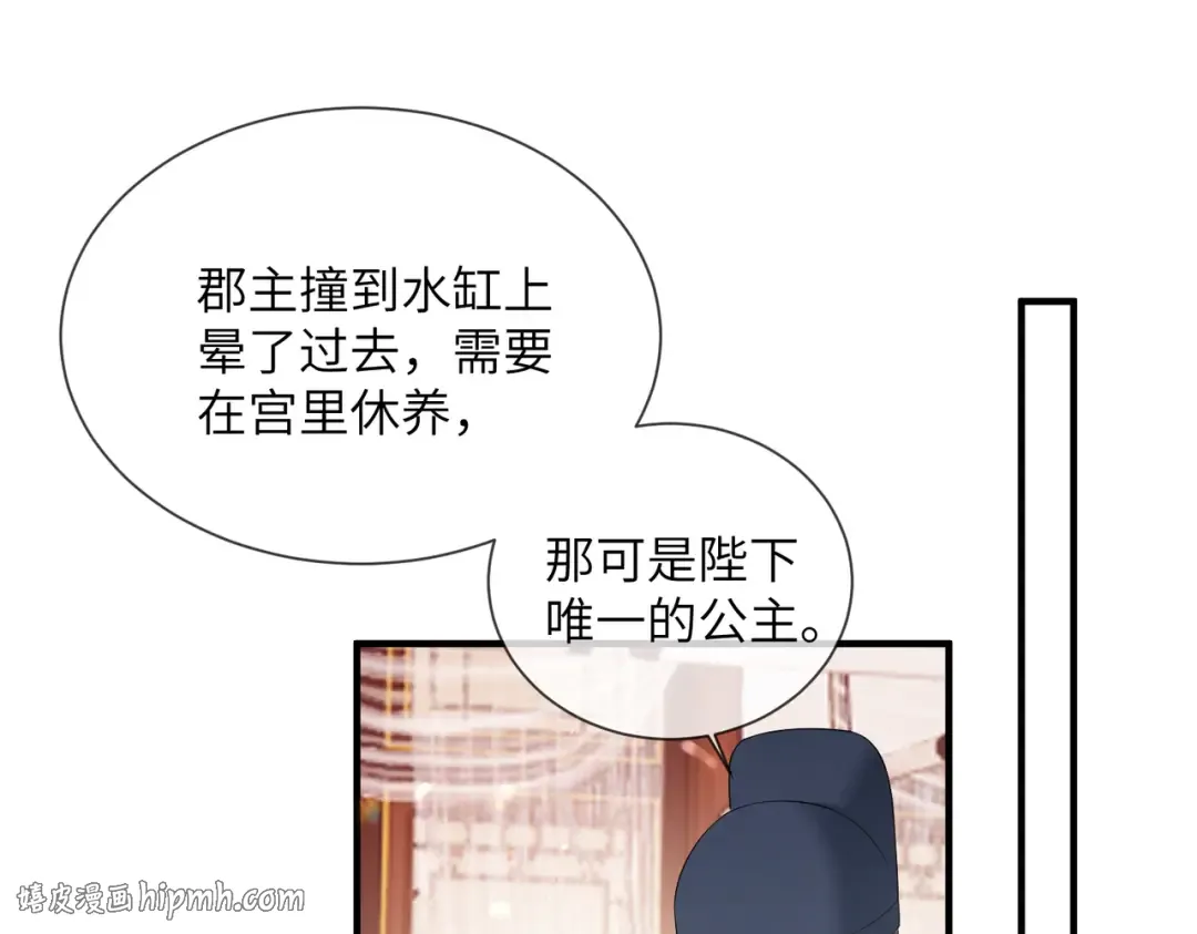 第8话 九九喜欢穿女装！ 第32页