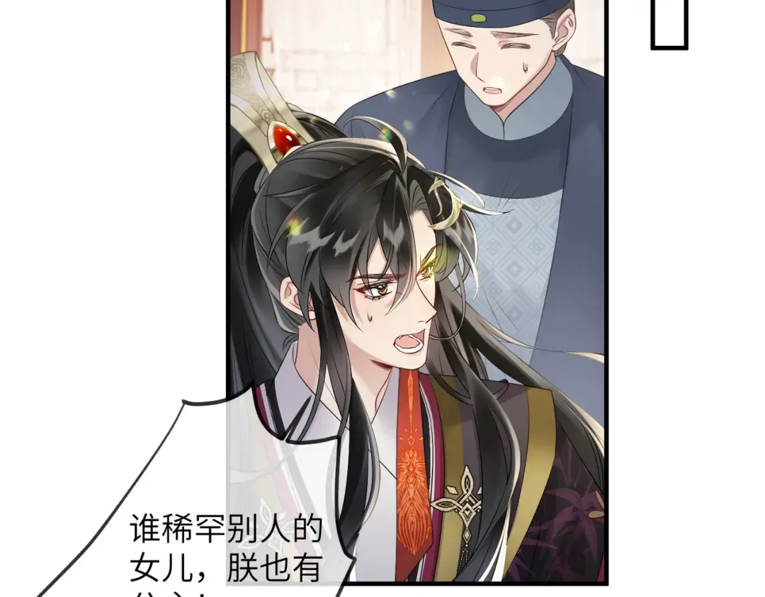 第8话 九九喜欢穿女装！ 第33页