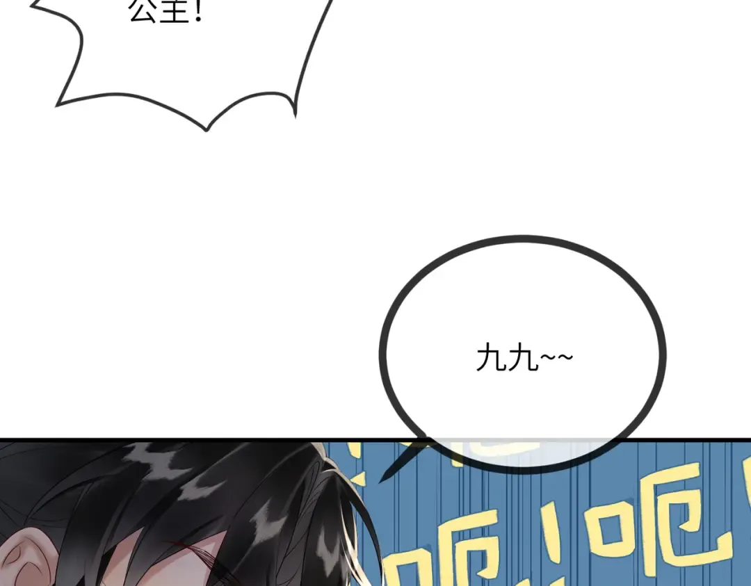 第8话 九九喜欢穿女装！ 第34页