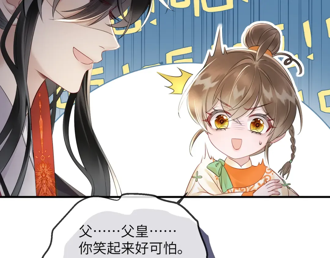 第8话 九九喜欢穿女装！ 第35页