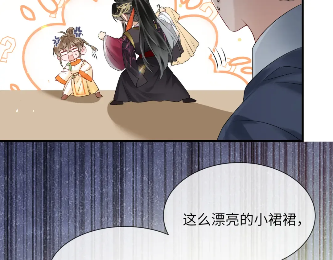 第8话 九九喜欢穿女装！ 第37页