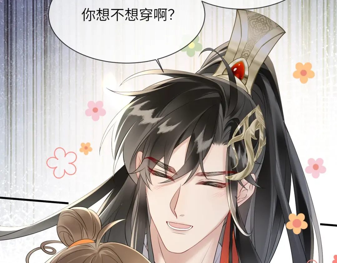 第8话 九九喜欢穿女装！ 第38页