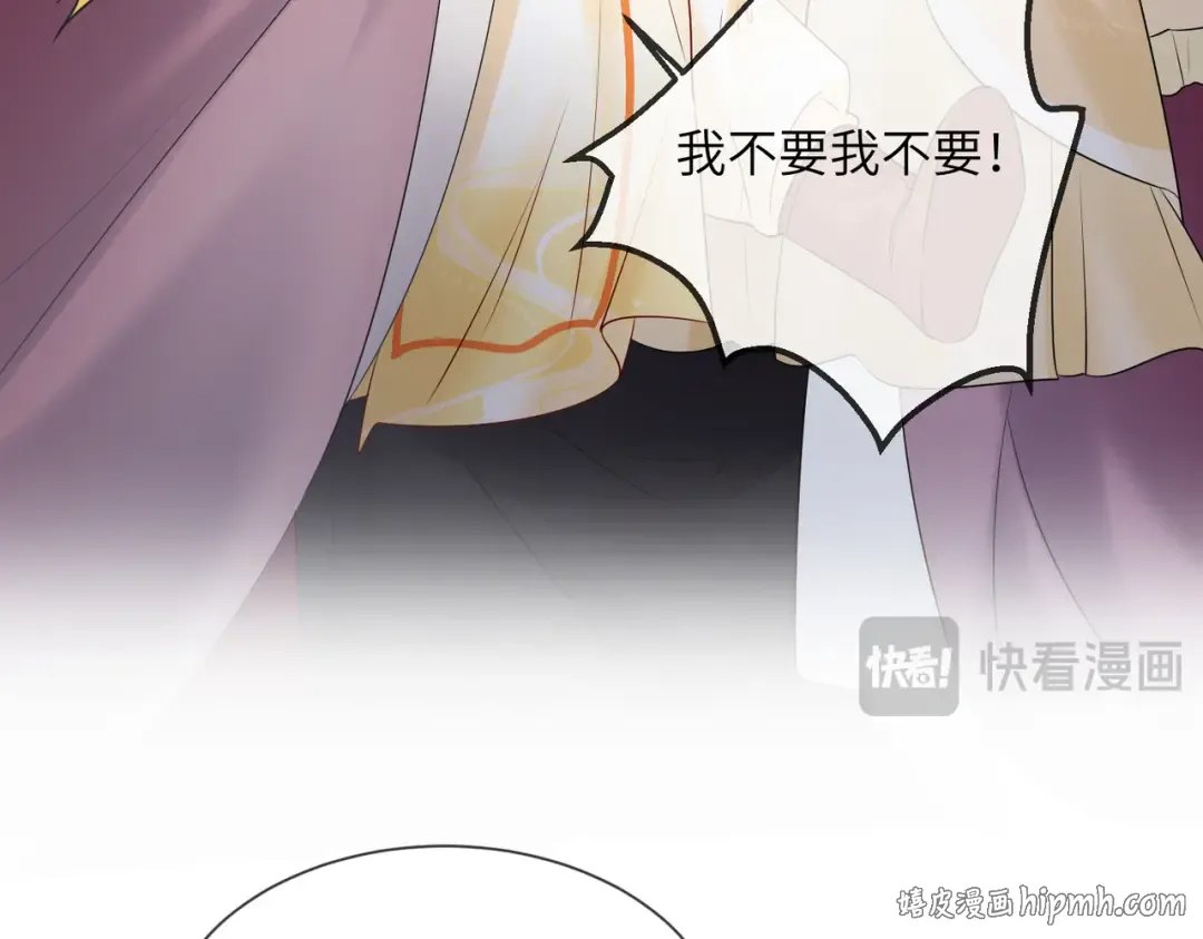 第8话 九九喜欢穿女装！ 第40页