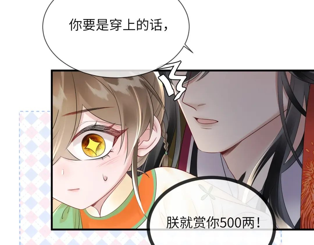 第8话 九九喜欢穿女装！ 第41页