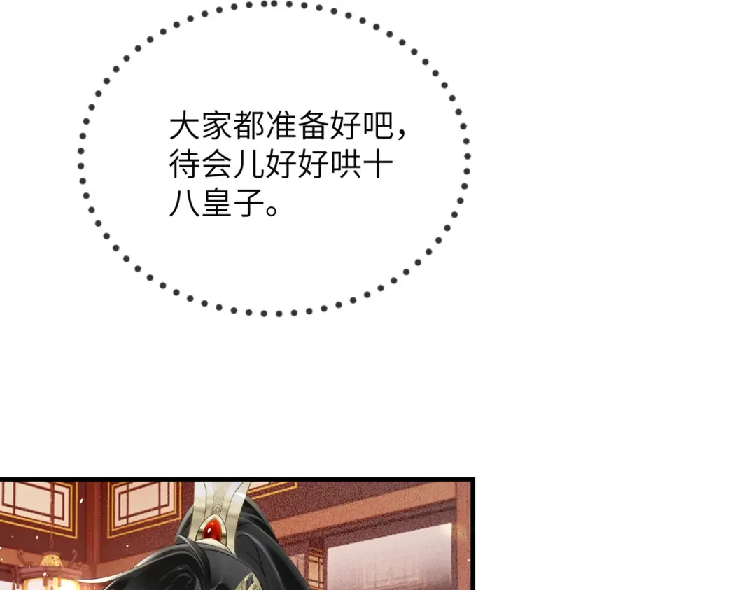 第8话 九九喜欢穿女装！ 第44页