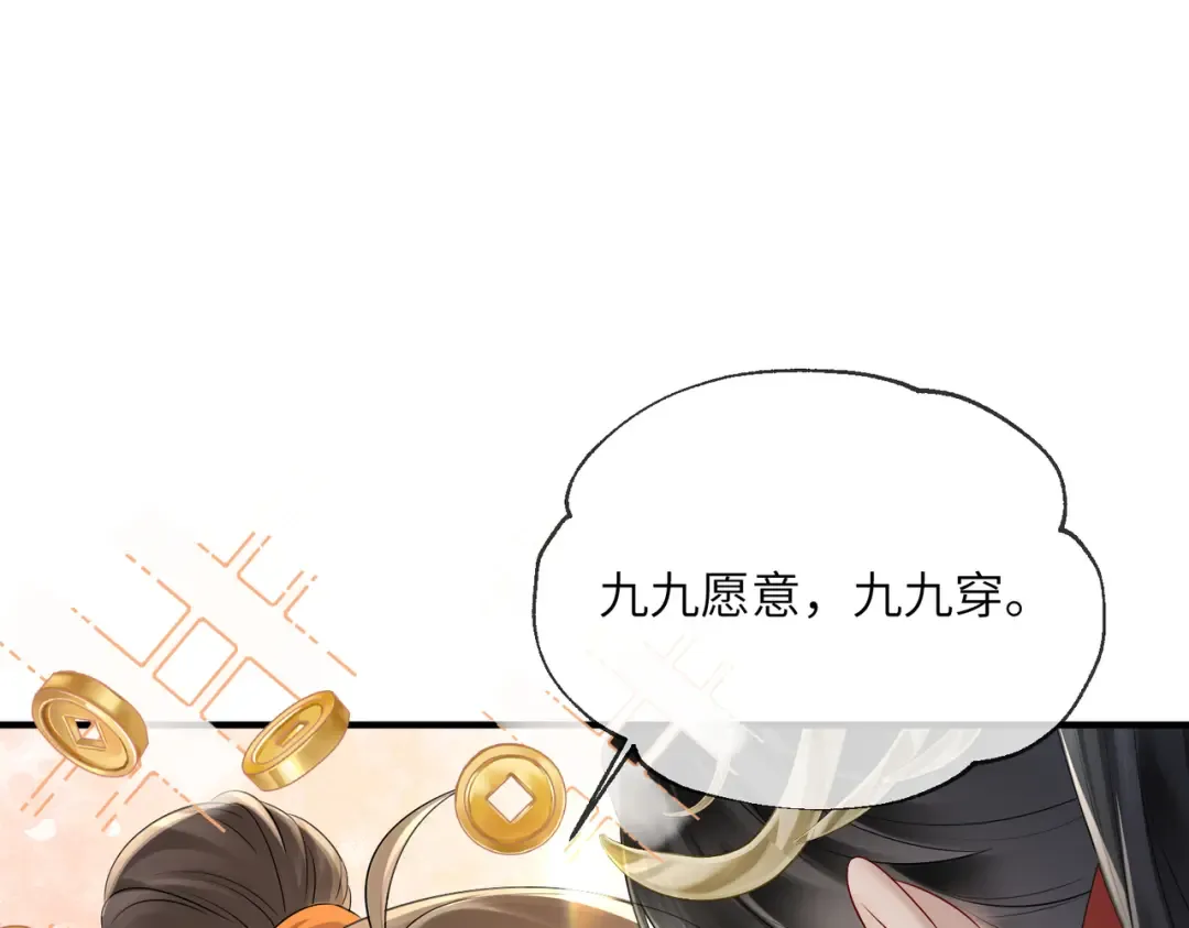 第8话 九九喜欢穿女装！ 第46页