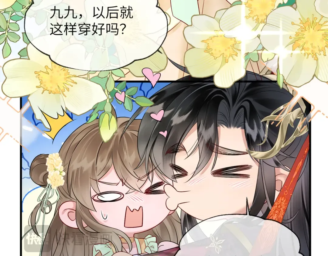 第8话 九九喜欢穿女装！ 第59页