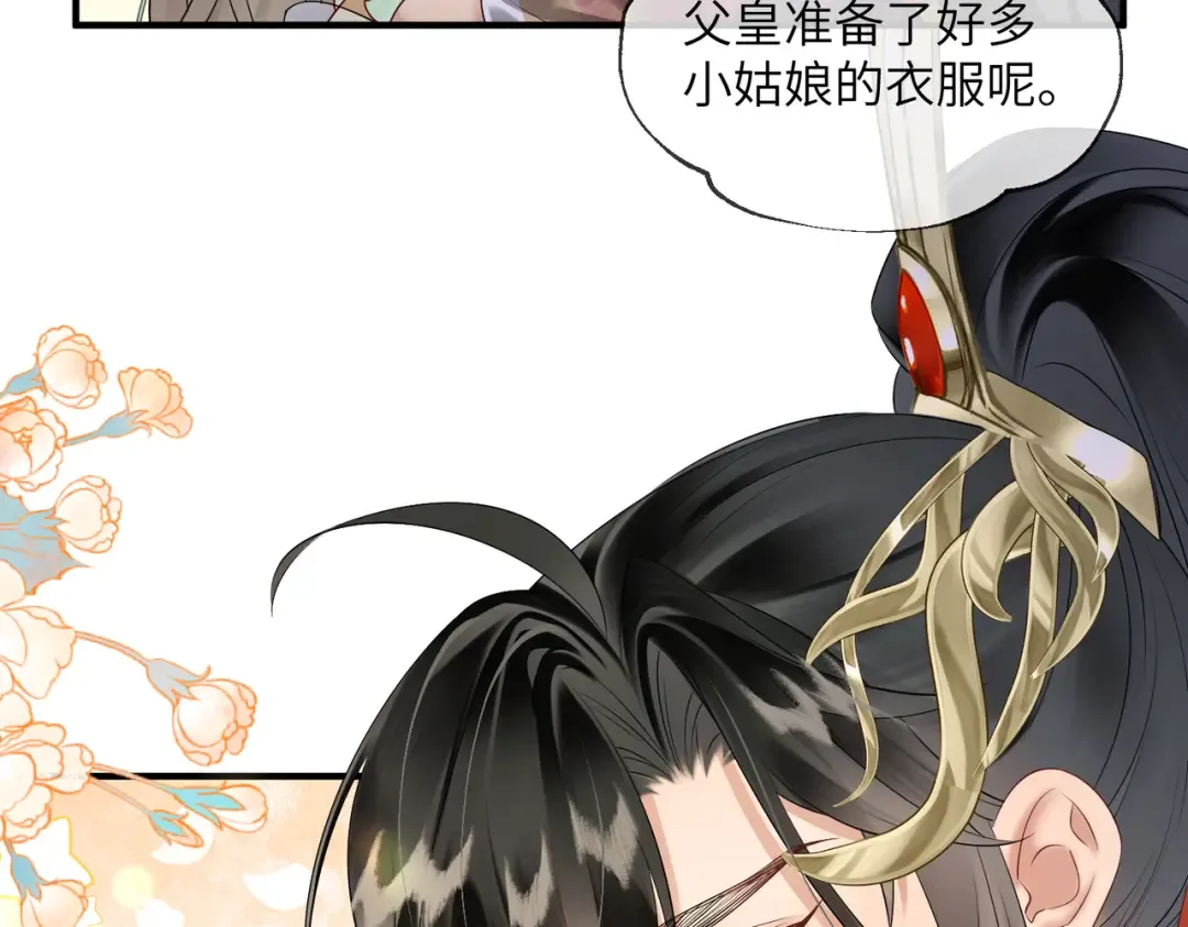 第8话 九九喜欢穿女装！ 第60页