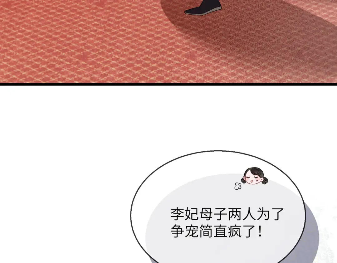第8话 九九喜欢穿女装！ 第67页