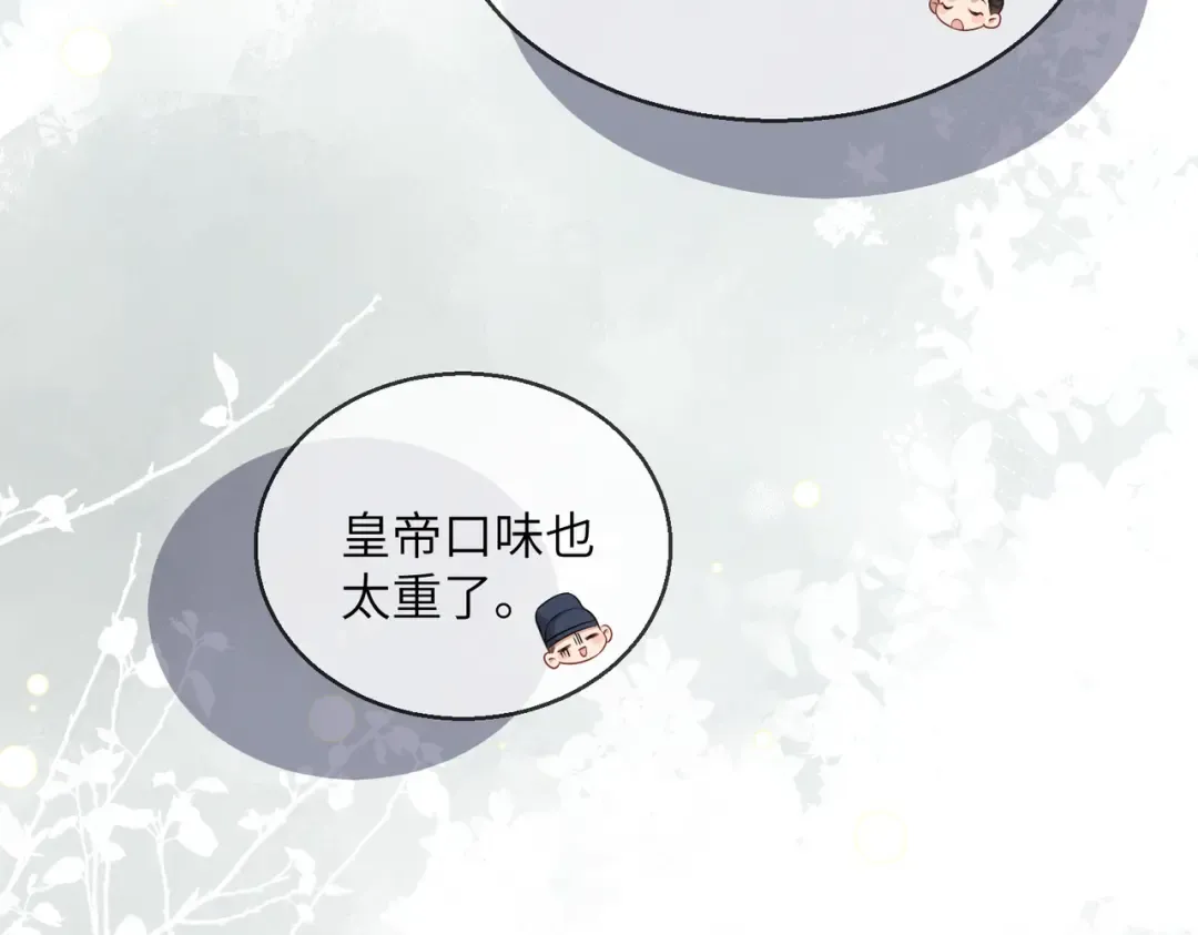 第8话 九九喜欢穿女装！ 第69页