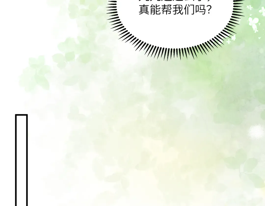 第8话 九九喜欢穿女装！ 第82页