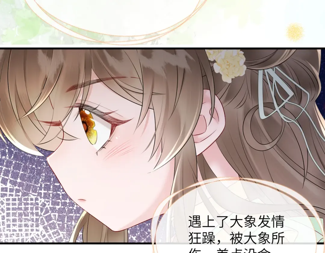 第8话 九九喜欢穿女装！ 第85页