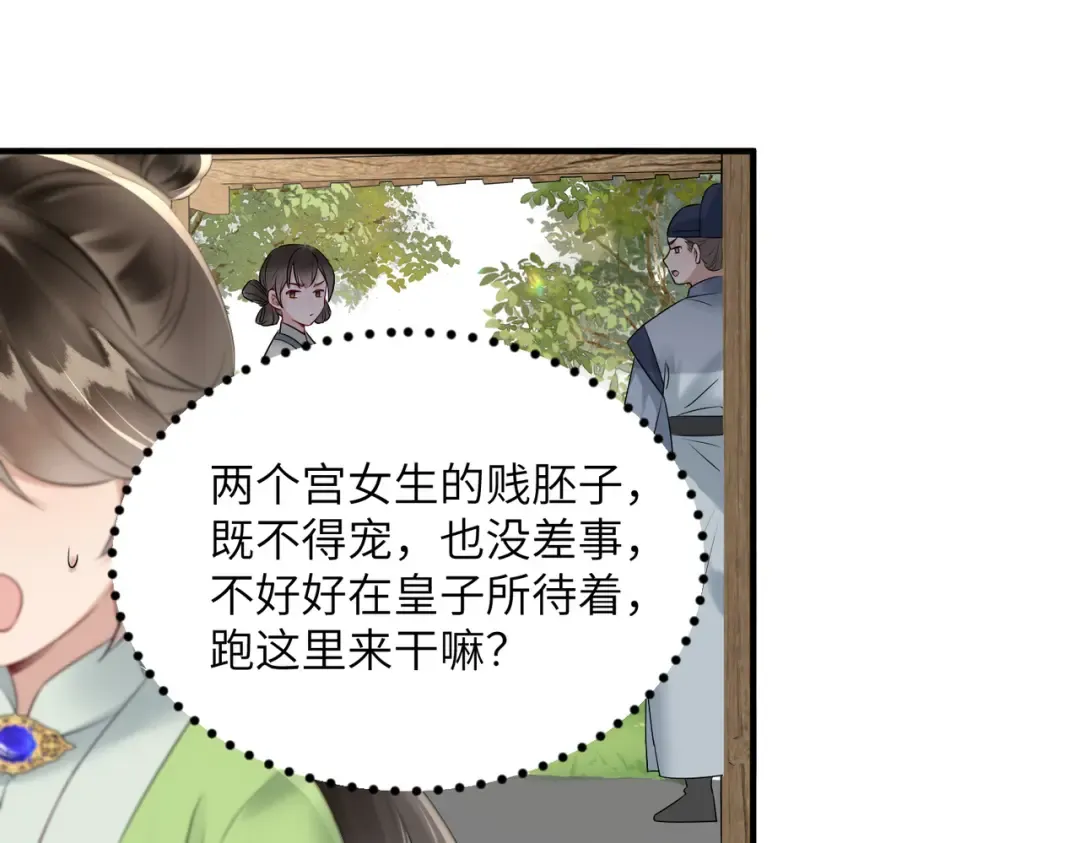 第8话 九九喜欢穿女装！ 第90页