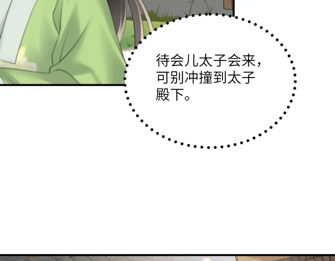 第8话 九九喜欢穿女装！ 第91页