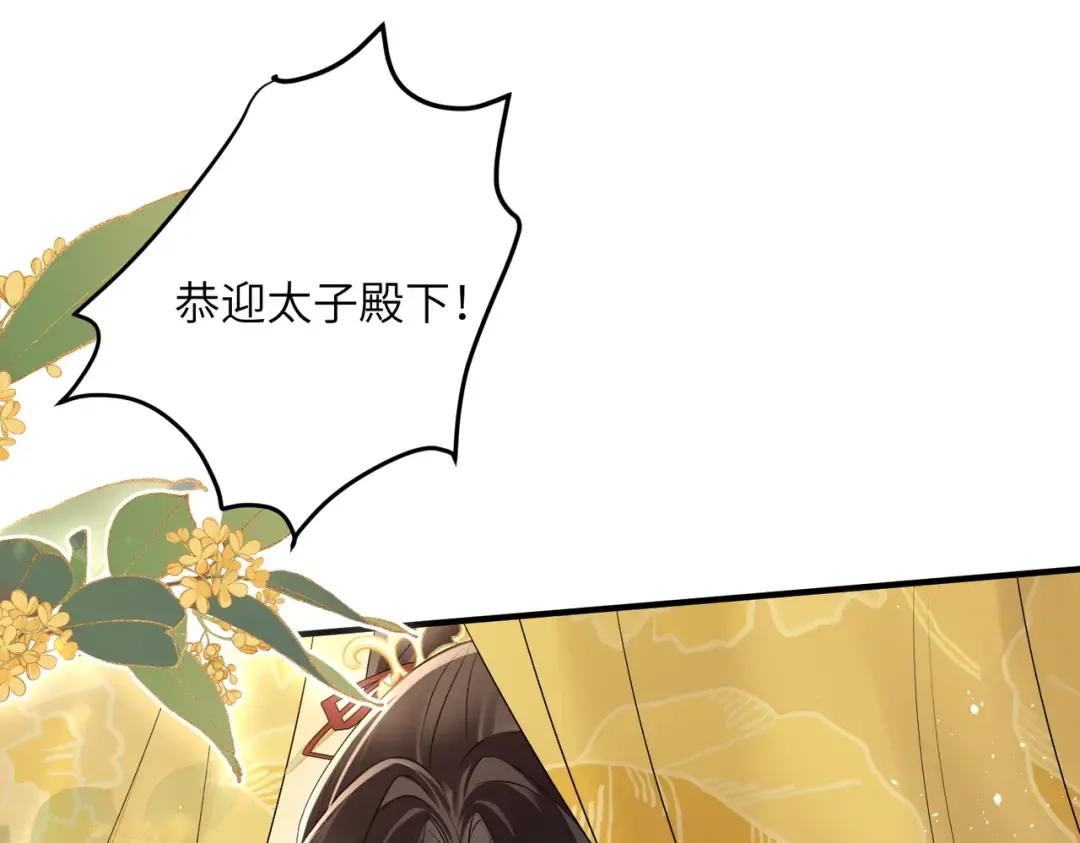 第8话 九九喜欢穿女装！ 第93页