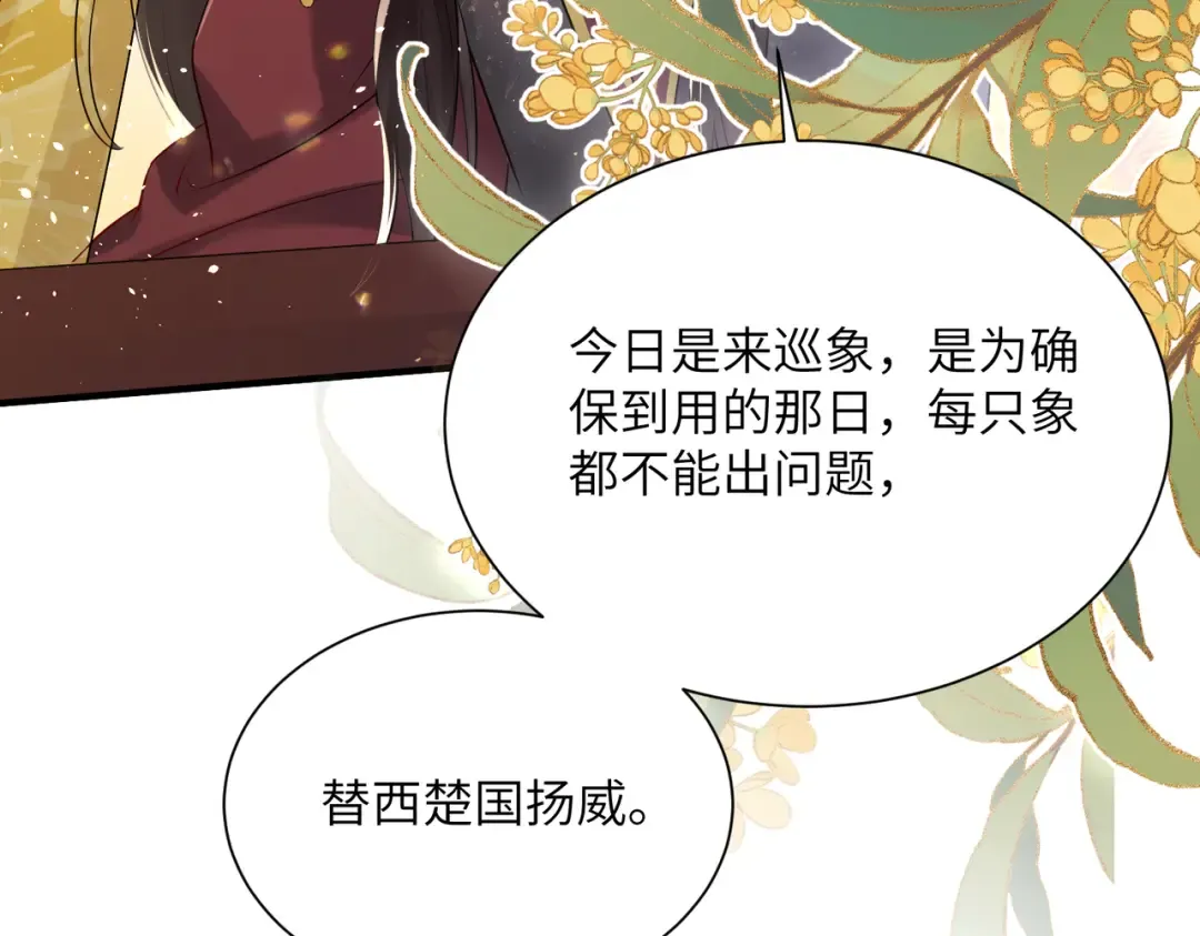 第8话 九九喜欢穿女装！ 第95页
