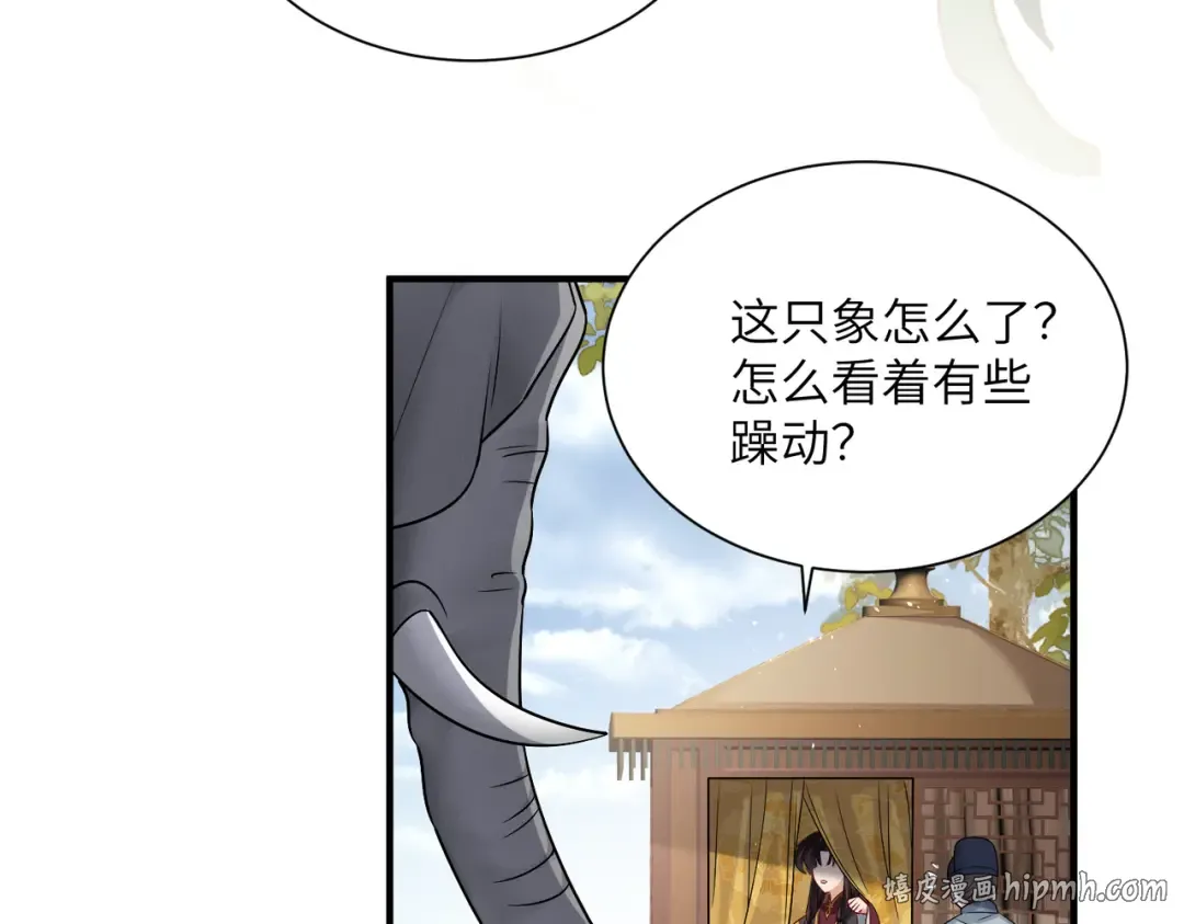 第8话 九九喜欢穿女装！ 第96页