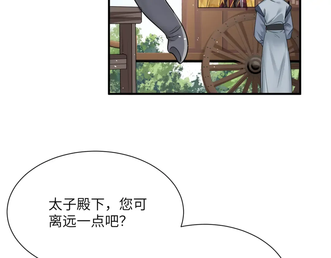 第8话 九九喜欢穿女装！ 第97页