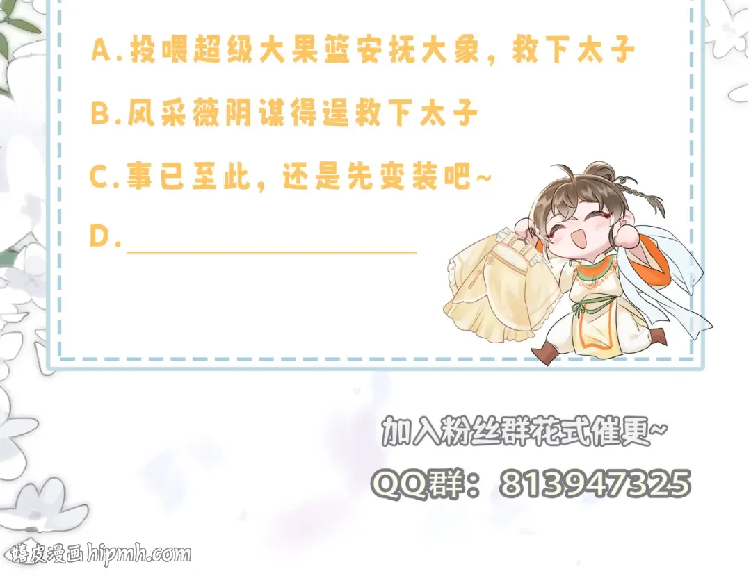 第8话 九九喜欢穿女装！ 第112页