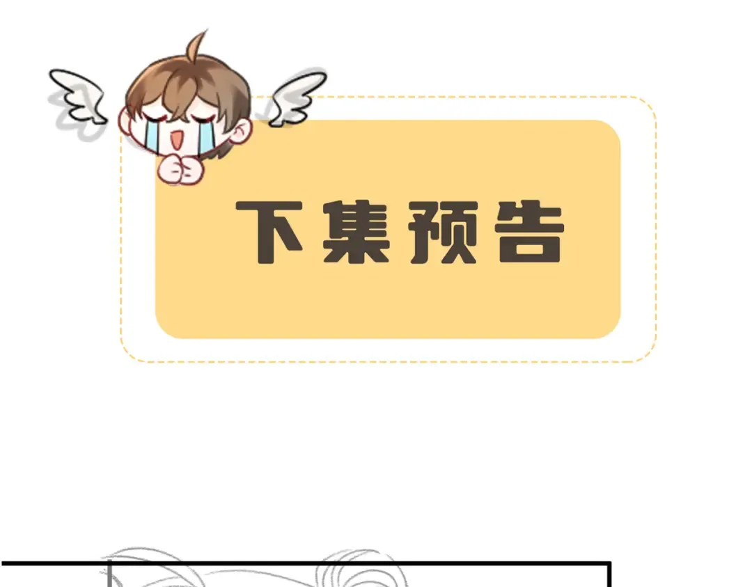 第8话 九九喜欢穿女装！ 第113页