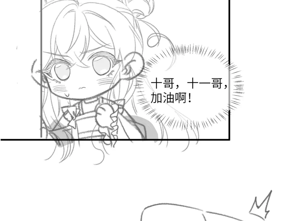 第8话 九九喜欢穿女装！ 第114页