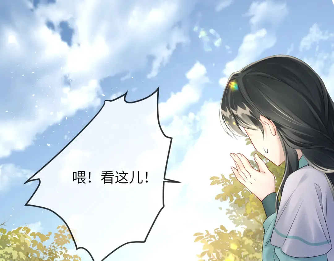 第9话 勇救太子 第4页