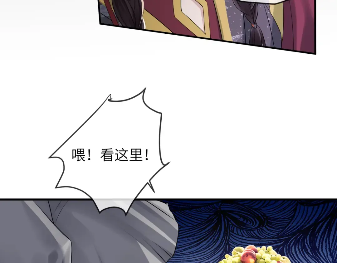 第9话 勇救太子 第20页