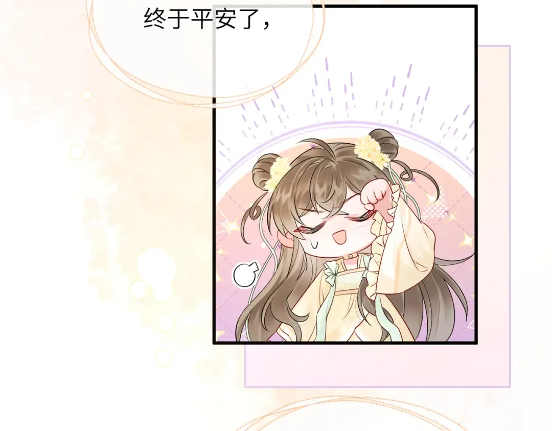 第9话 勇救太子 第26页