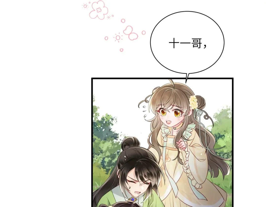 第9话 勇救太子 第37页