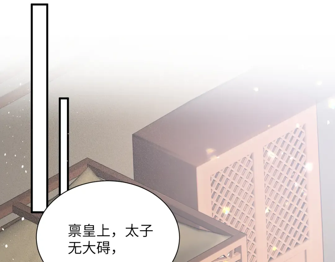 第9话 勇救太子 第42页
