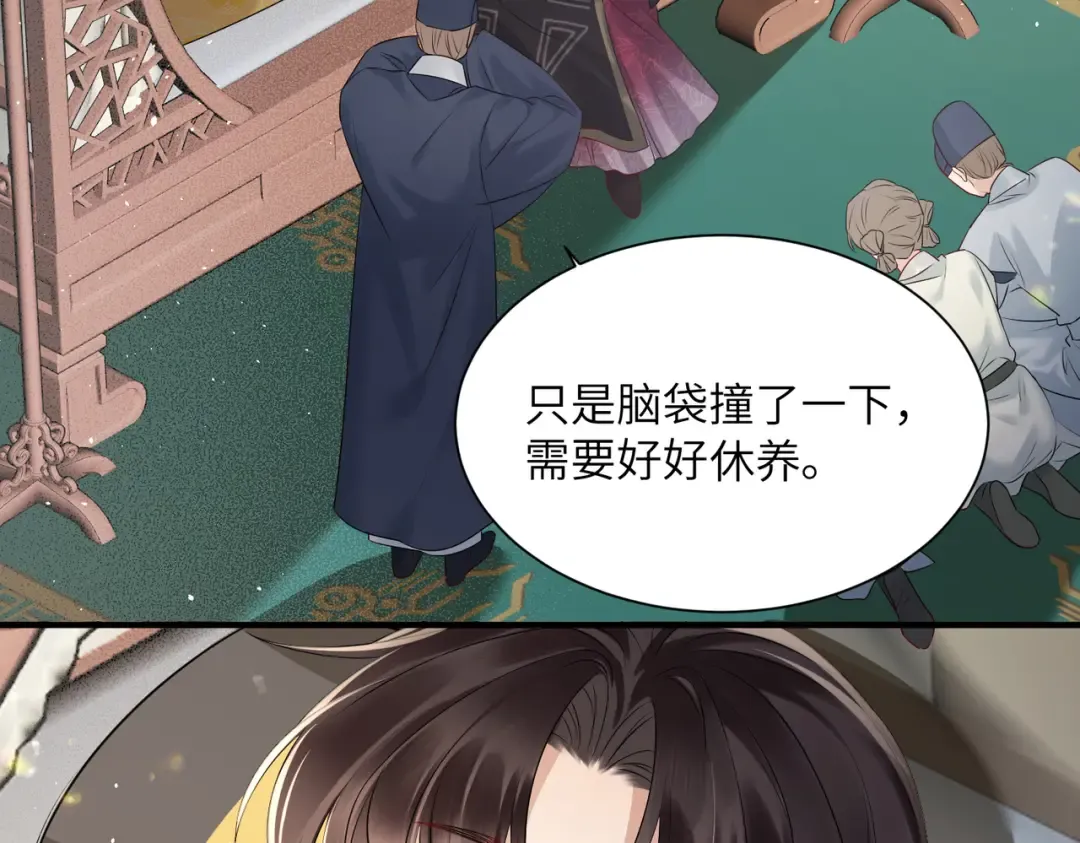 第9话 勇救太子 第44页