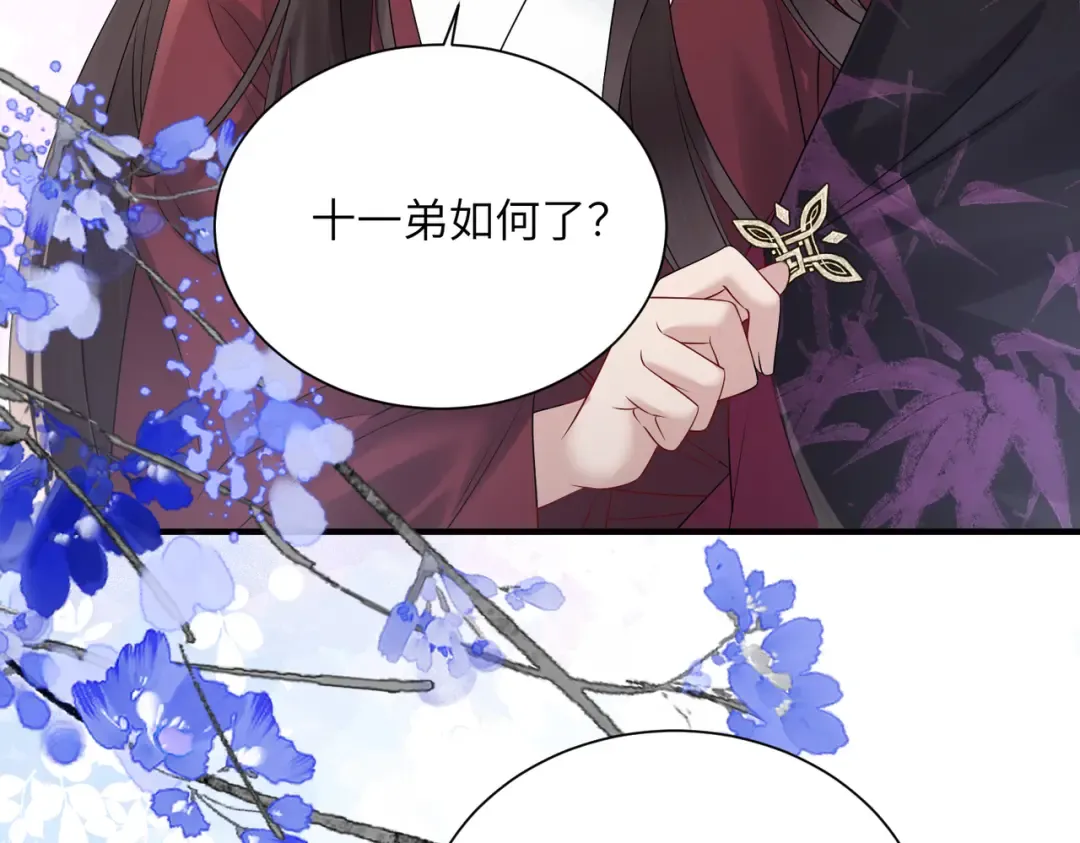 第9话 勇救太子 第49页