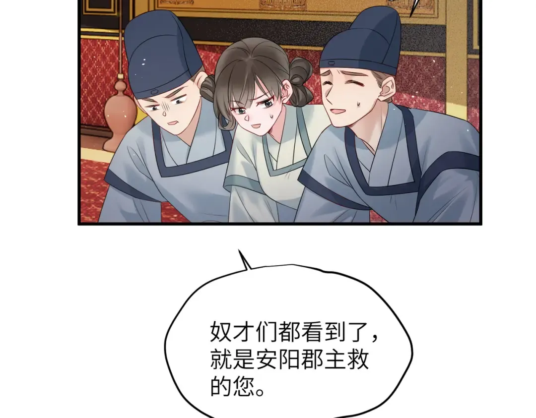 第9话 勇救太子 第52页