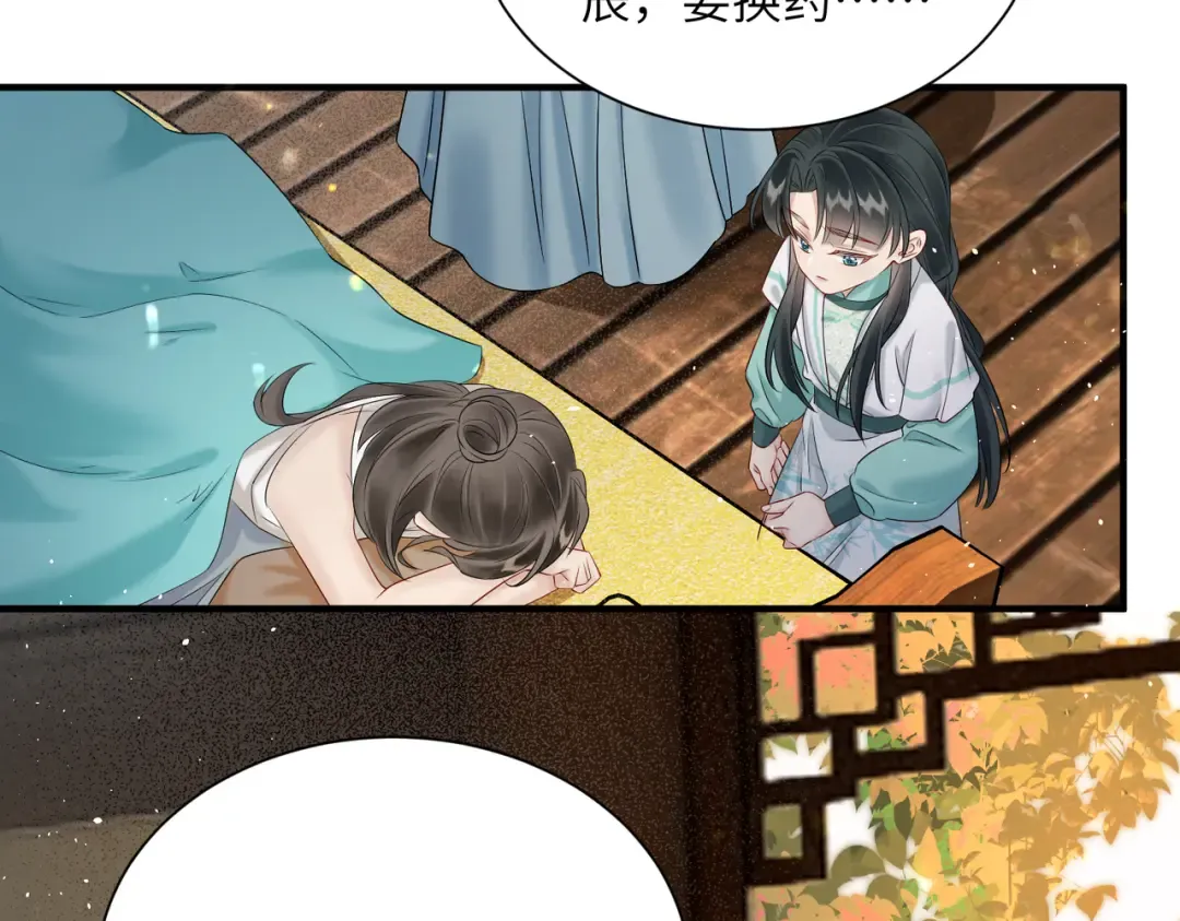 第9话 勇救太子 第63页
