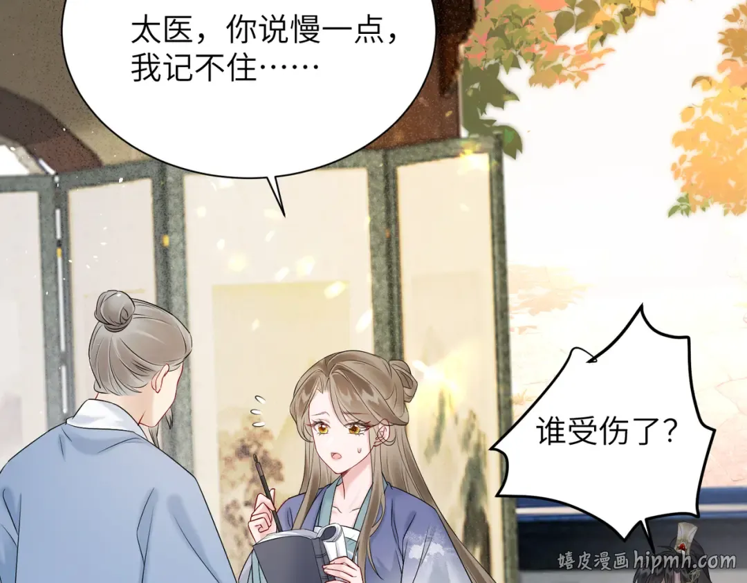 第9话 勇救太子 第64页