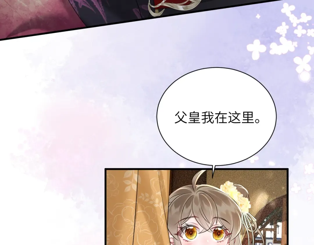 第9话 勇救太子 第68页
