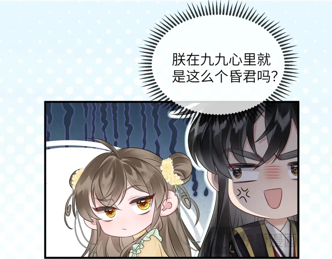 第9话 勇救太子 第79页