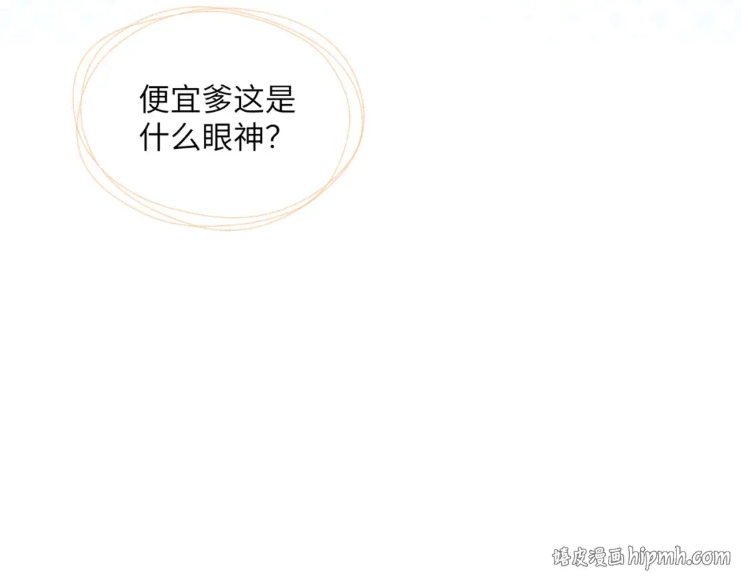 第9话 勇救太子 第80页