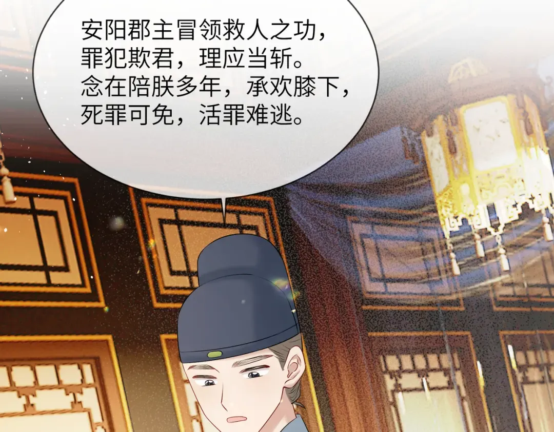 第9话 勇救太子 第89页