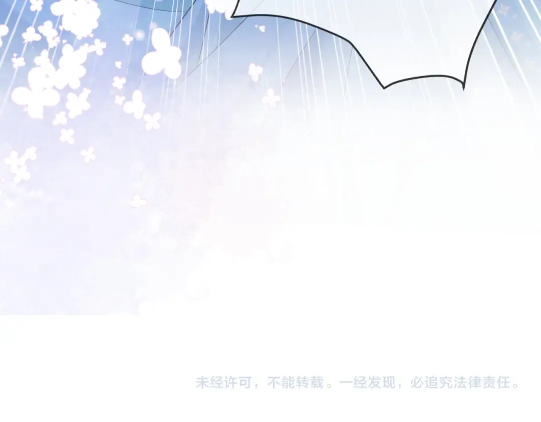 第9话 勇救太子 第95页