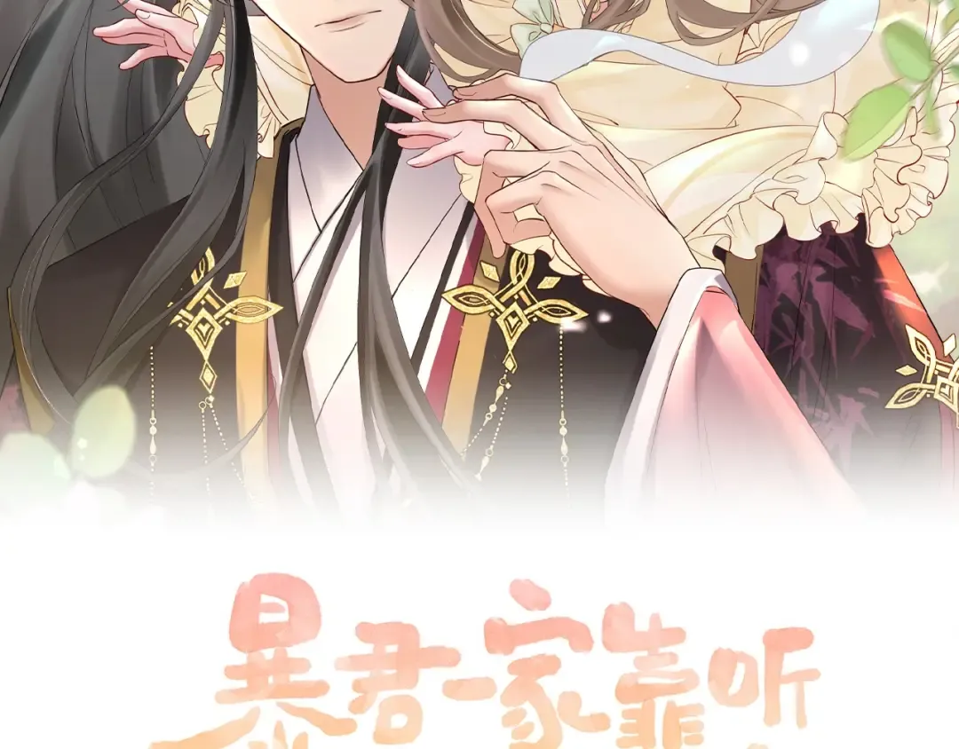 第10话 每天都被亲好累啊 第2页